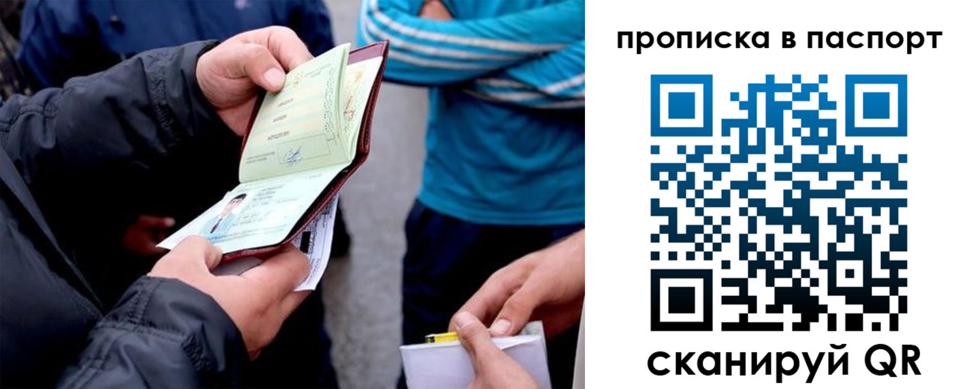 прописка регистрация в Краснодарском крае