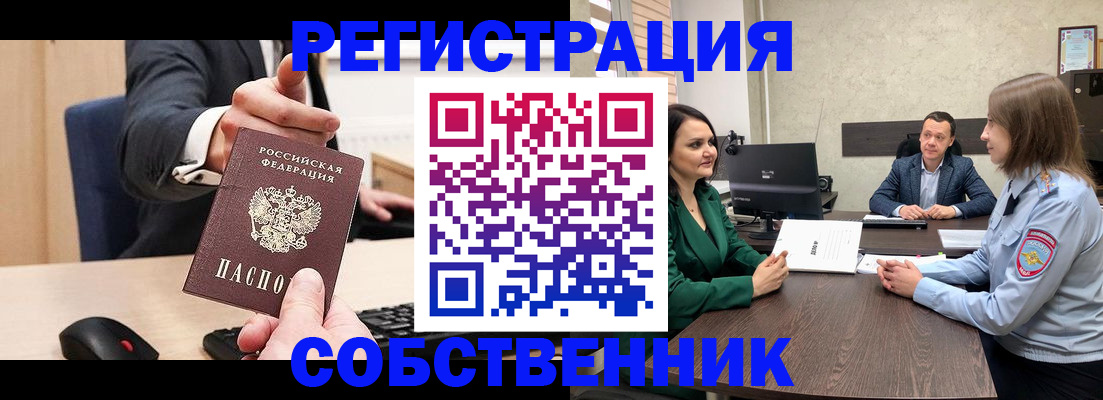 временная регистрация гарантия в Краснодарском крае