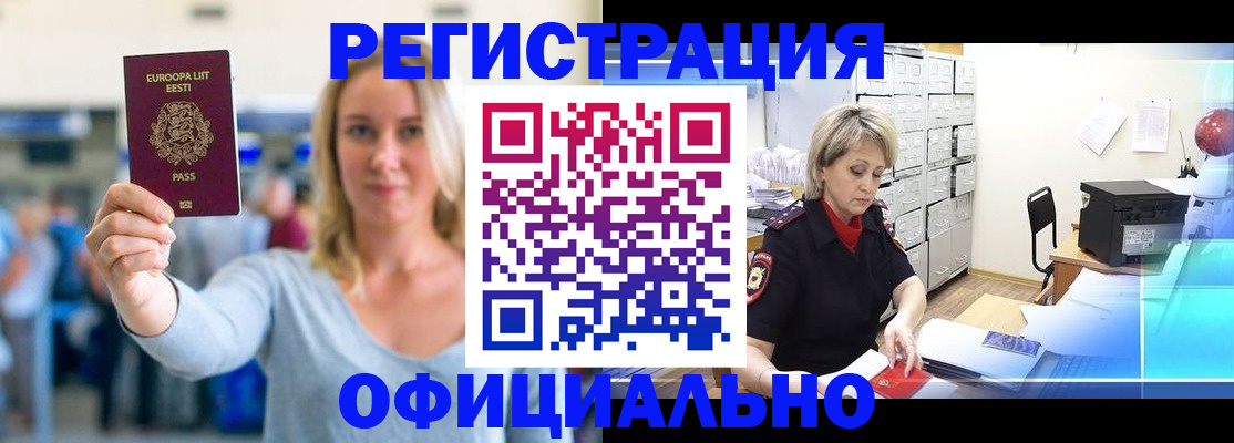 временная регистрация поиск в Краснодарском крае
