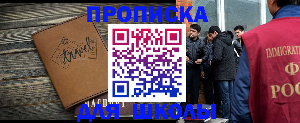 временная регистрация в Краснодарском крае