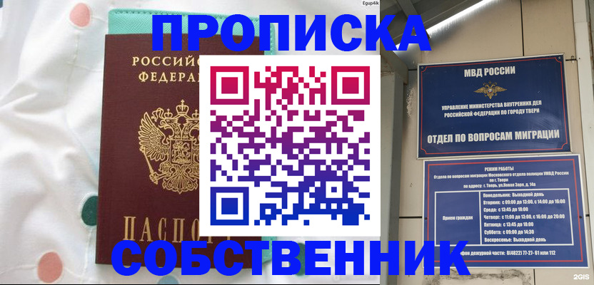 прописка для школы в Краснодарском крае