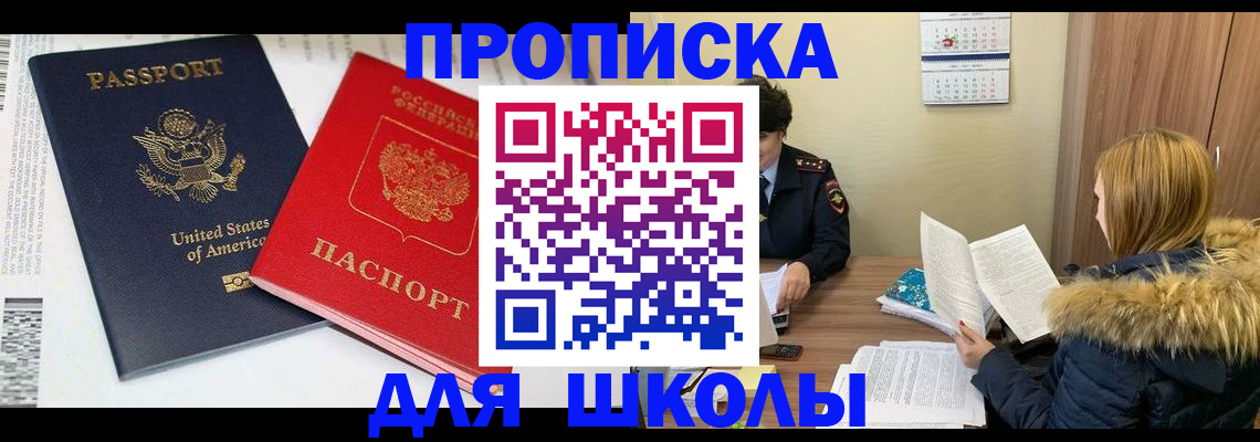 прописка иностранных граждан в Краснодарском крае